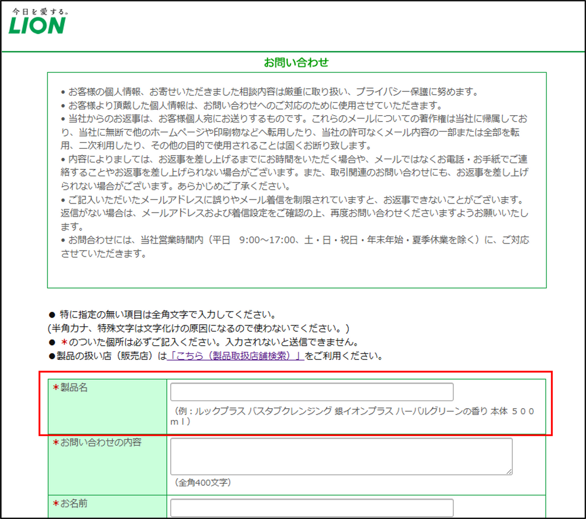 ちびるうむ　⌇ お問い合わせページ ペライチ｜お問い合わせフォームを導入する方法を解説 - OnoCode
