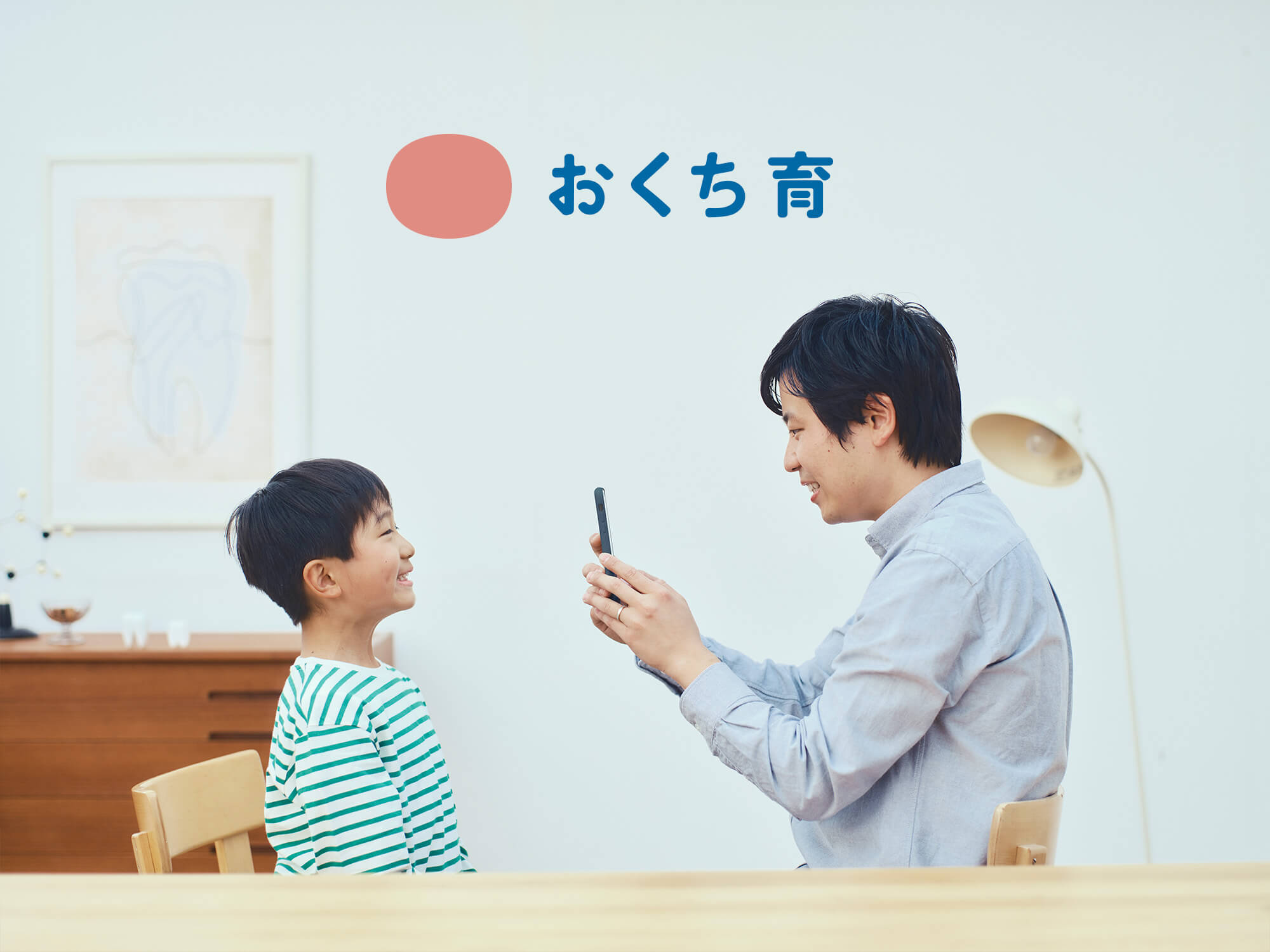 おくち育オンラインショップがオープンしました